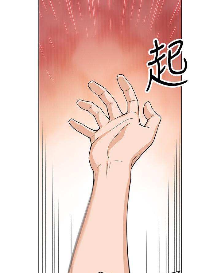 《卖豆腐的店》第9话 第25页