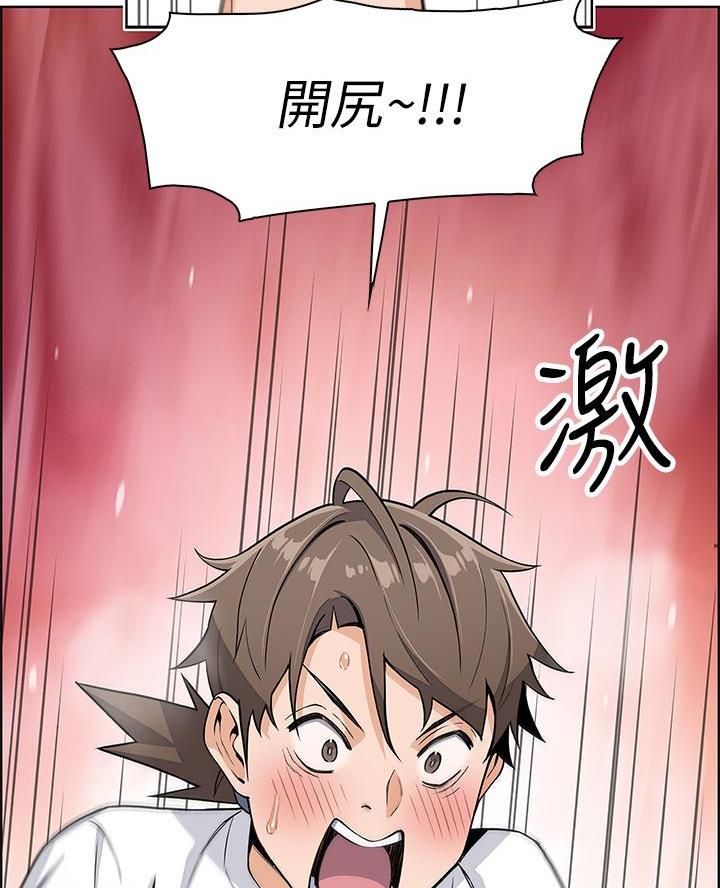 《卖豆腐的店》第9话 第26页