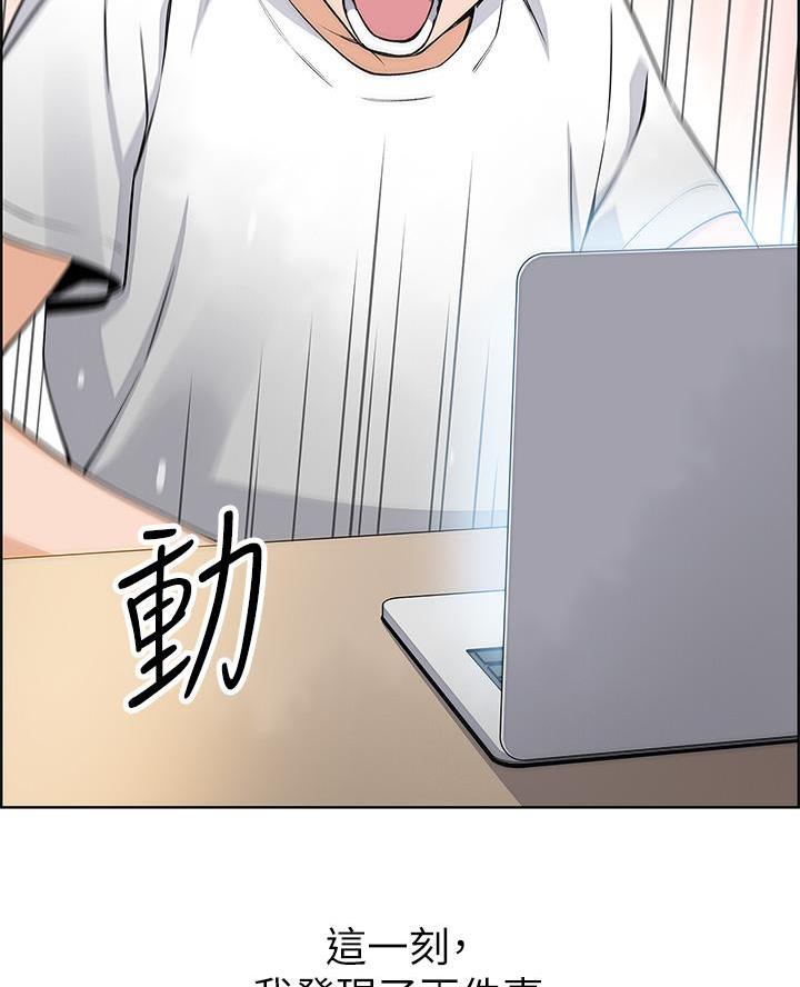 《卖豆腐的店》第9话 第27页