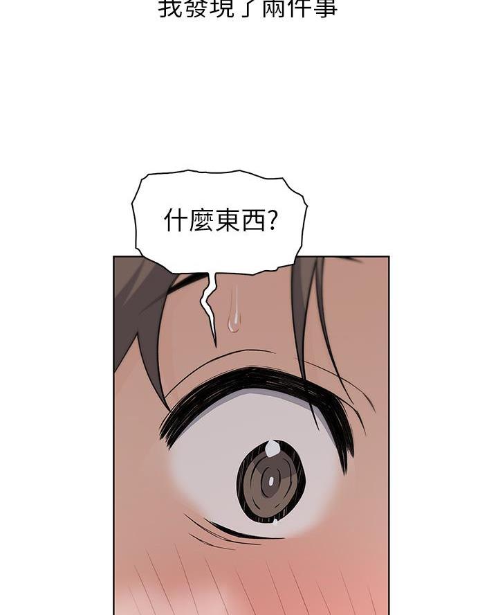 《卖豆腐的店》第9话 第28页