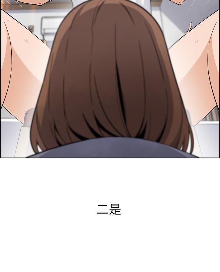 《卖豆腐的店》第9话 第32页