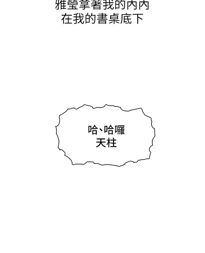 《卖豆腐的店》第9话 第36页