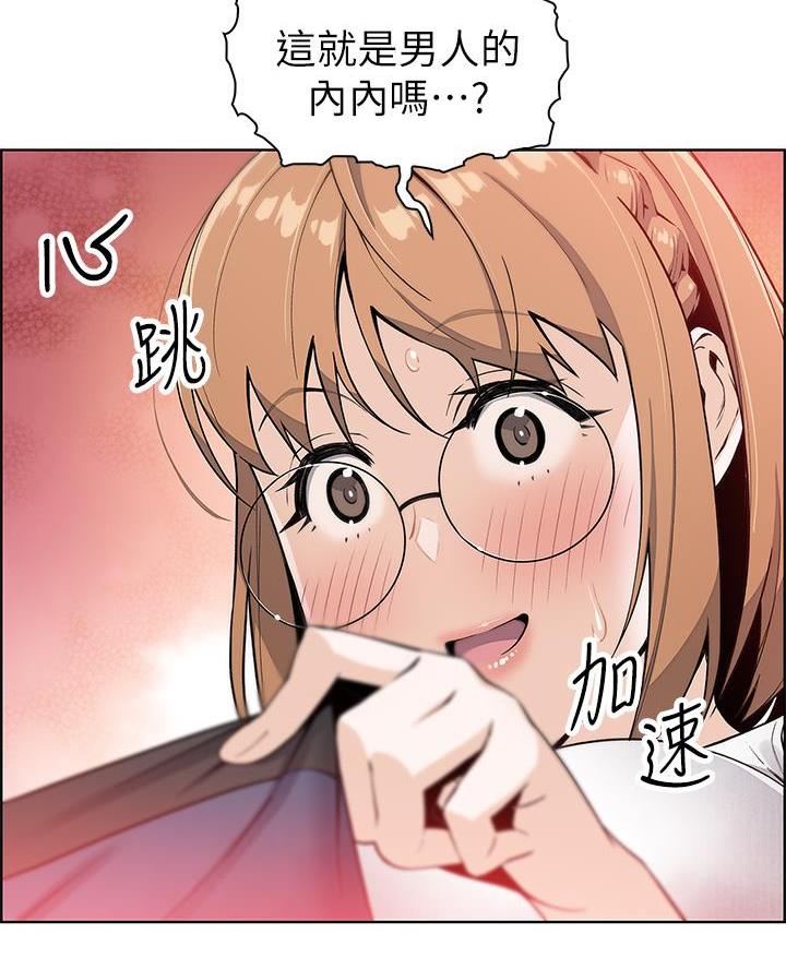 《卖豆腐的店》第9话 第3页