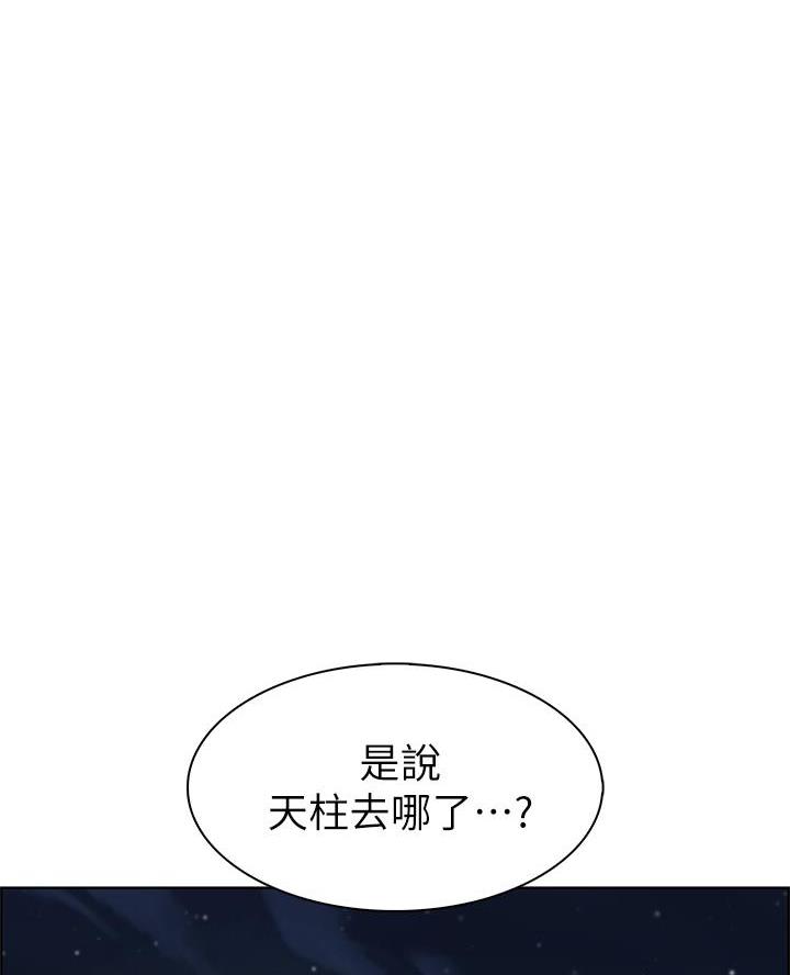 《卖豆腐的店》第9话 第6页