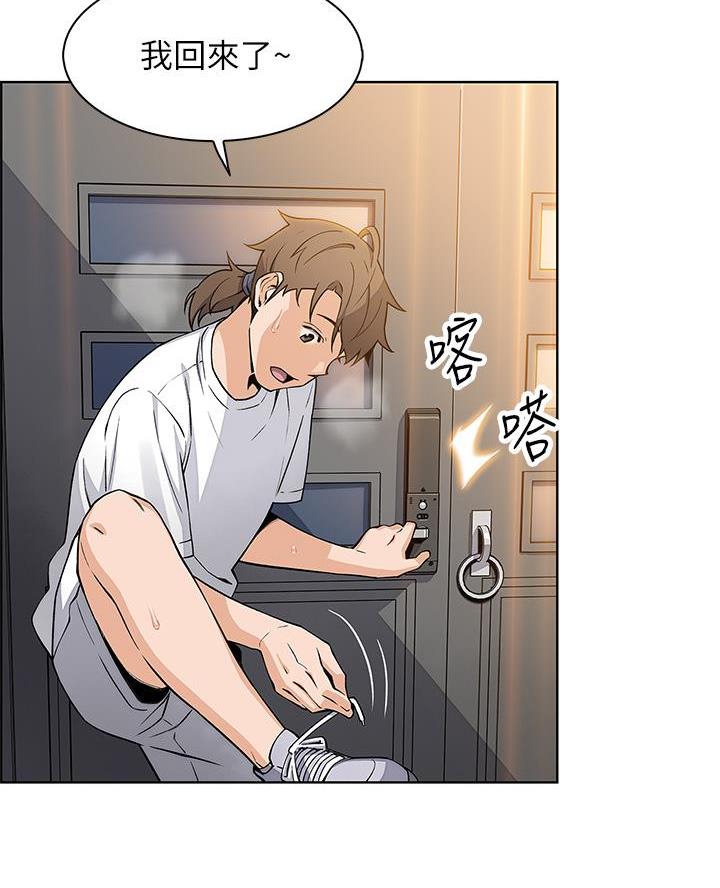 《卖豆腐的店》第9话 第9页