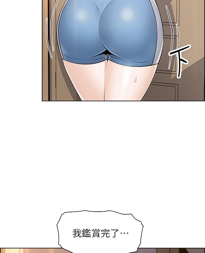 《卖豆腐的店》第10话 第10页