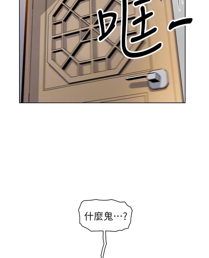 《卖豆腐的店》第10话 第13页