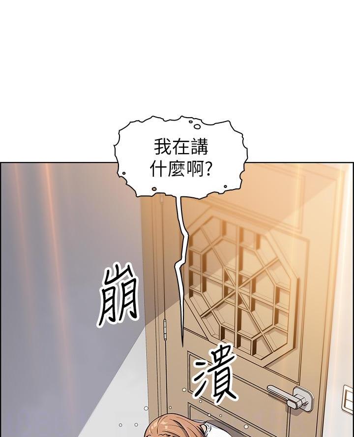 《卖豆腐的店》第10话 第15页