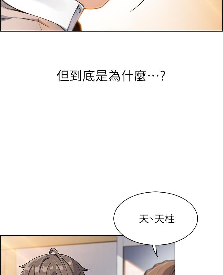 《卖豆腐的店》第10话 第21页