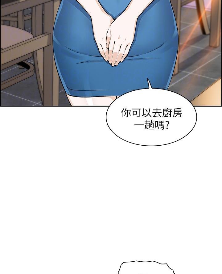 《卖豆腐的店》第10话 第24页