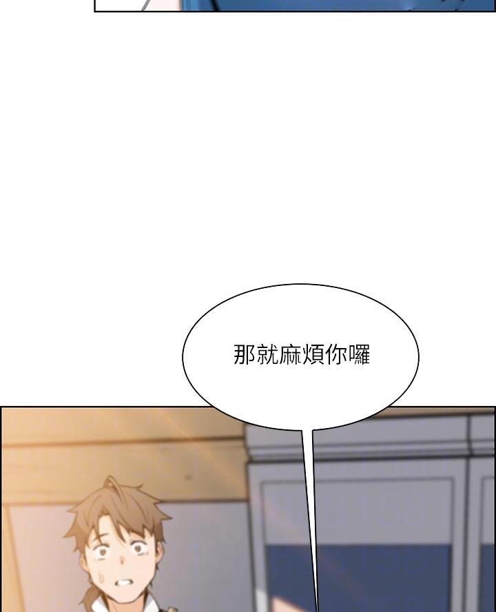 《卖豆腐的店》第10话 第29页