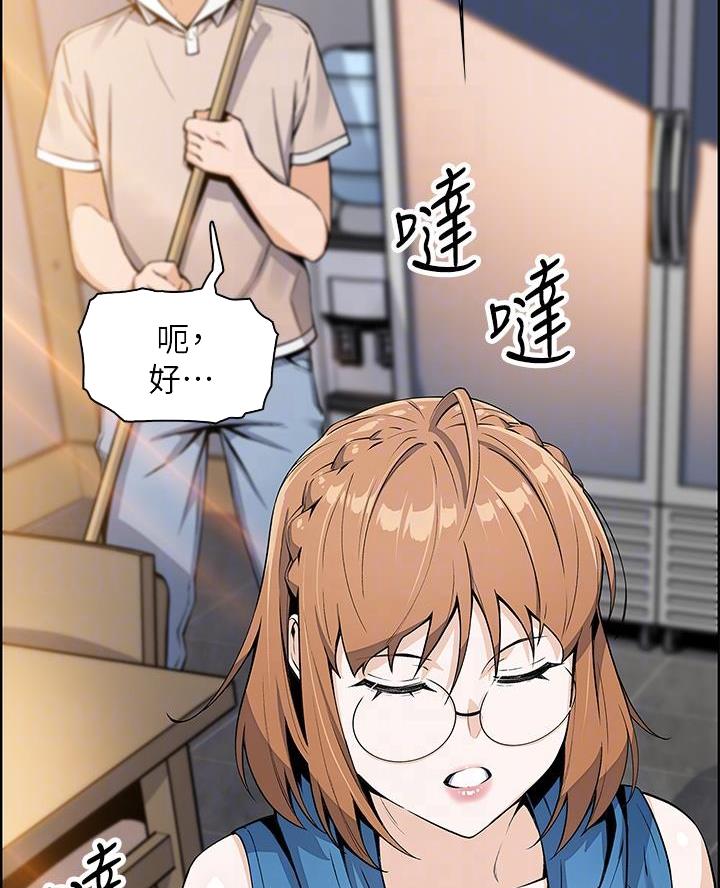 《卖豆腐的店》第10话 第30页