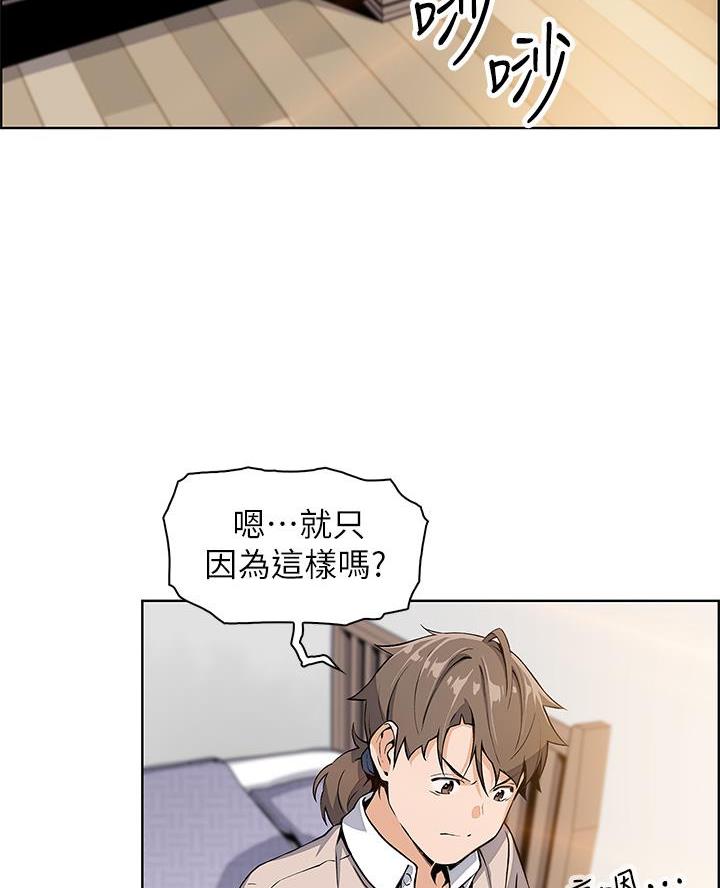 《卖豆腐的店》第10话 第35页