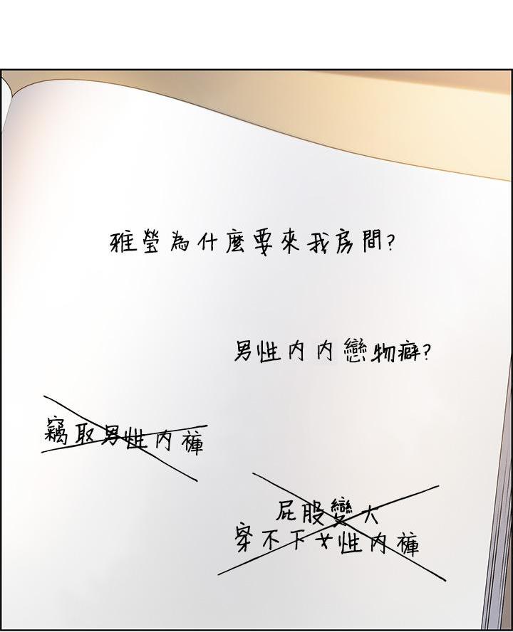 《卖豆腐的店》第10话 第37页