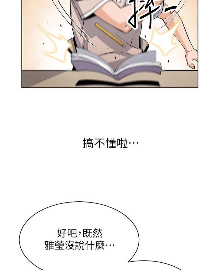 《卖豆腐的店》第10话 第39页