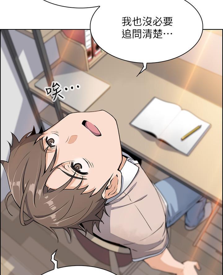 《卖豆腐的店》第10话 第40页