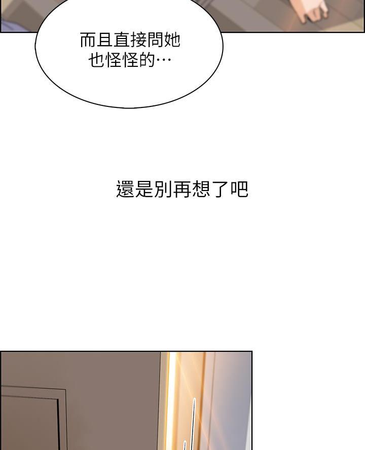 《卖豆腐的店》第10话 第41页