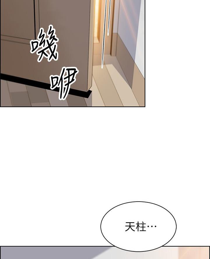 《卖豆腐的店》第10话 第42页