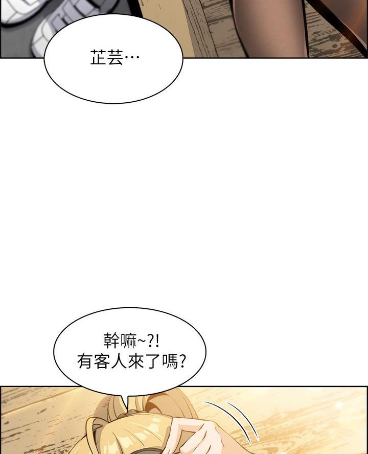 《卖豆腐的店》第10话 第47页