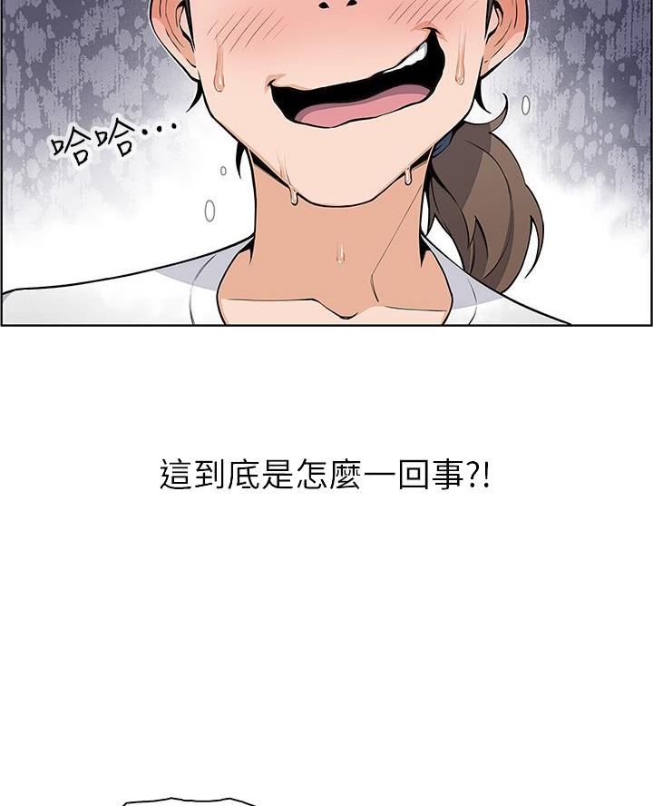 《卖豆腐的店》第10话 第4页