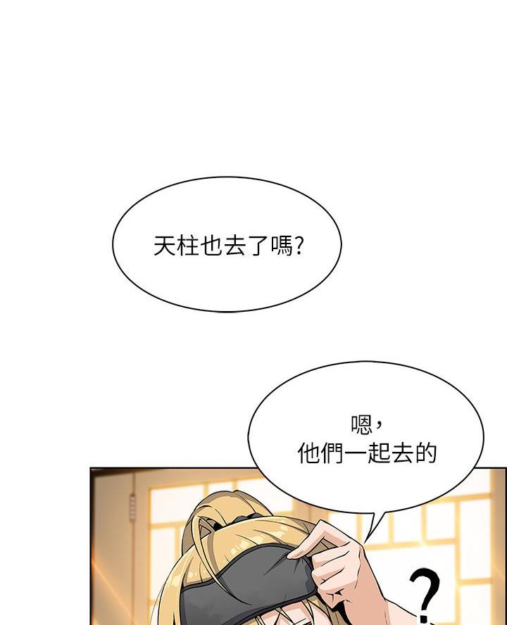 《卖豆腐的店》第10话 第51页
