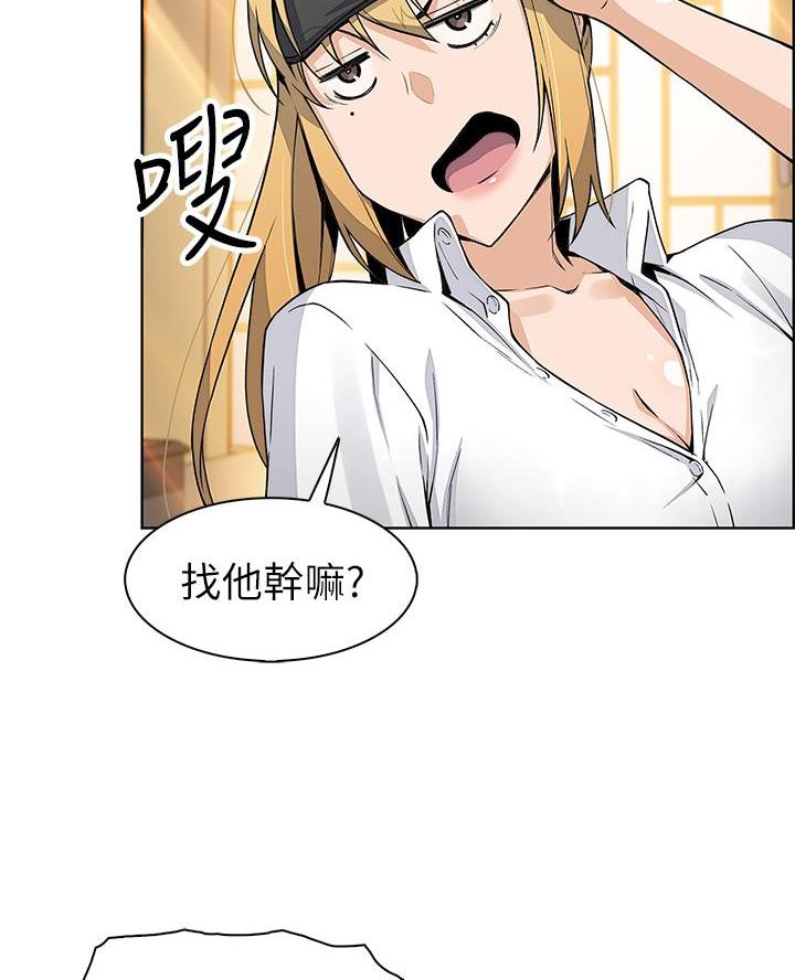 《卖豆腐的店》第10话 第52页