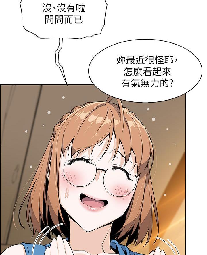 《卖豆腐的店》第10话 第53页
