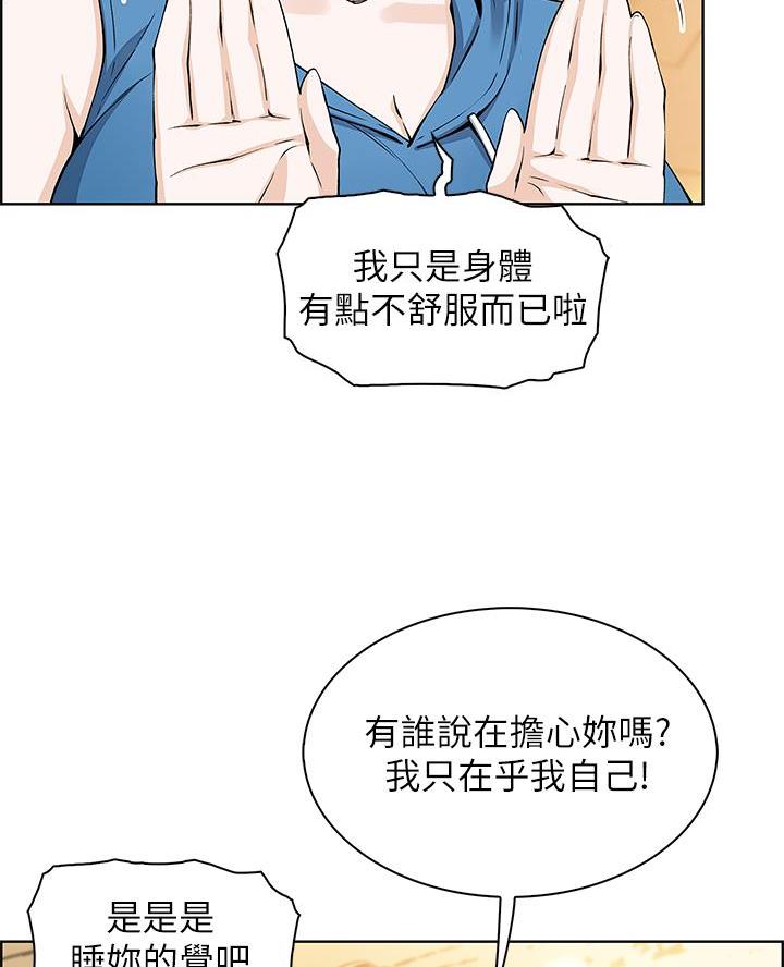《卖豆腐的店》第10话 第54页