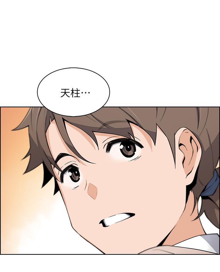 《卖豆腐的店》第11话 第10页