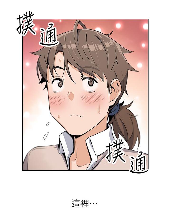 《卖豆腐的店》第11话 第16页