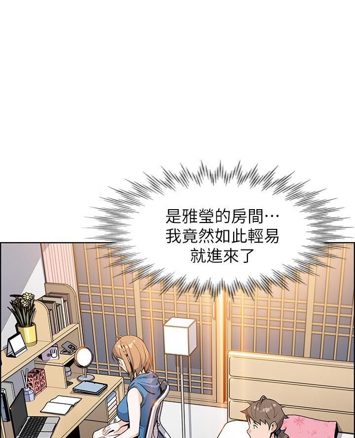 《卖豆腐的店》第11话 第17页