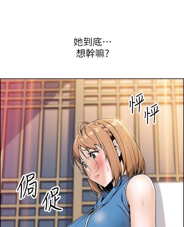 《卖豆腐的店》第11话 第19页