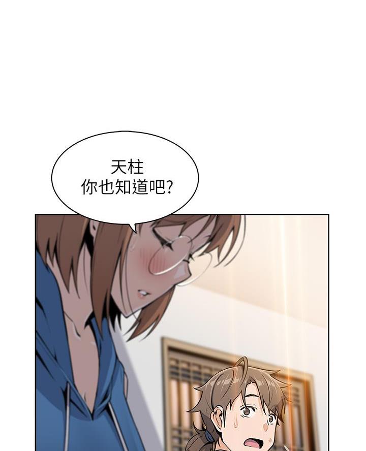 《卖豆腐的店》第11话 第21页