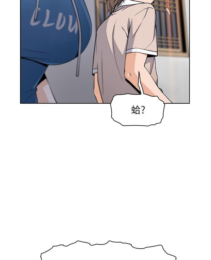 《卖豆腐的店》第11话 第22页