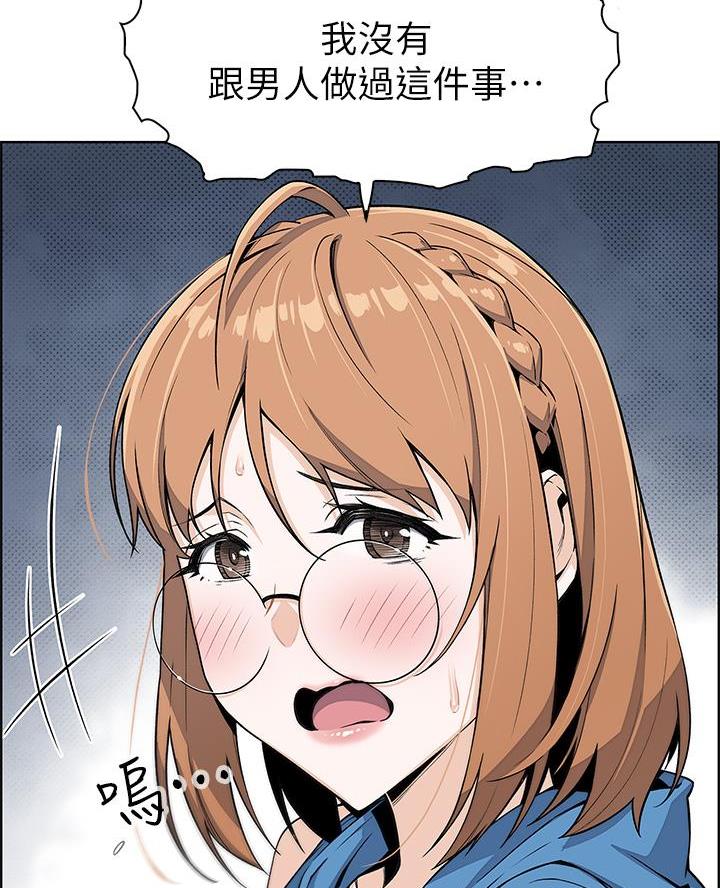 《卖豆腐的店》第11话 第23页