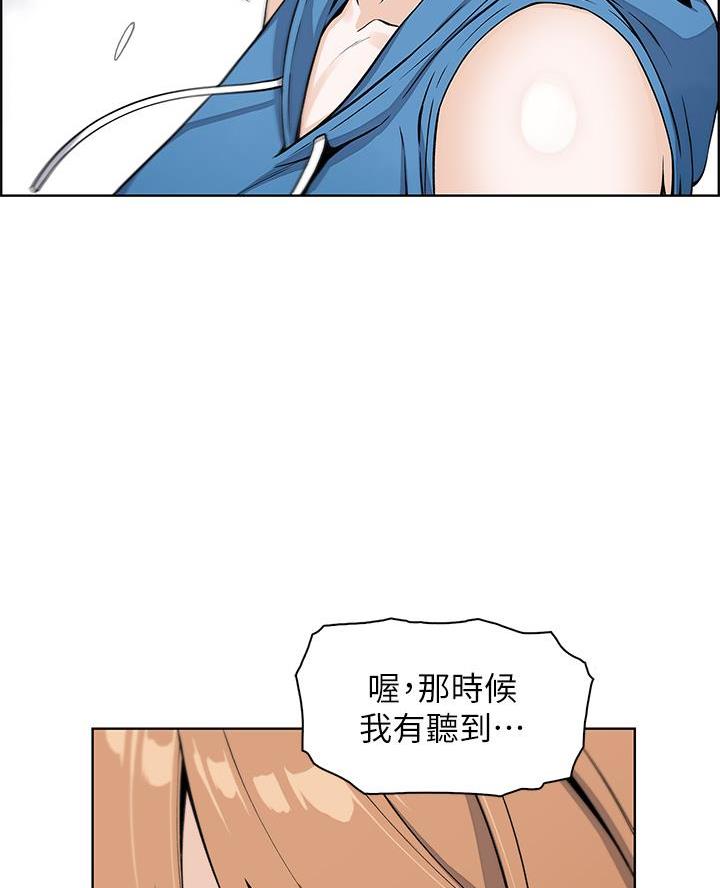 《卖豆腐的店》第11话 第24页