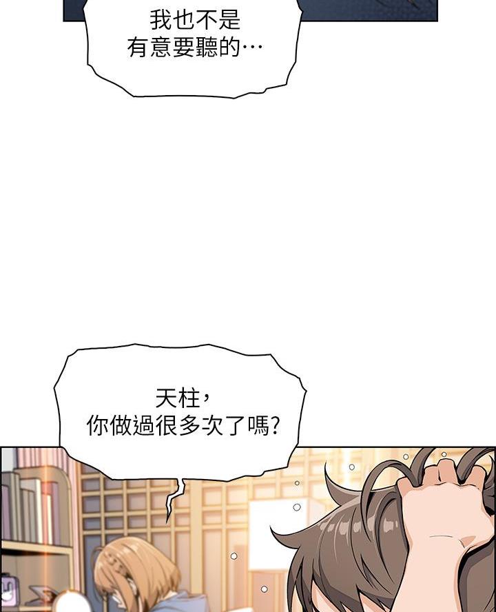 《卖豆腐的店》第11话 第26页