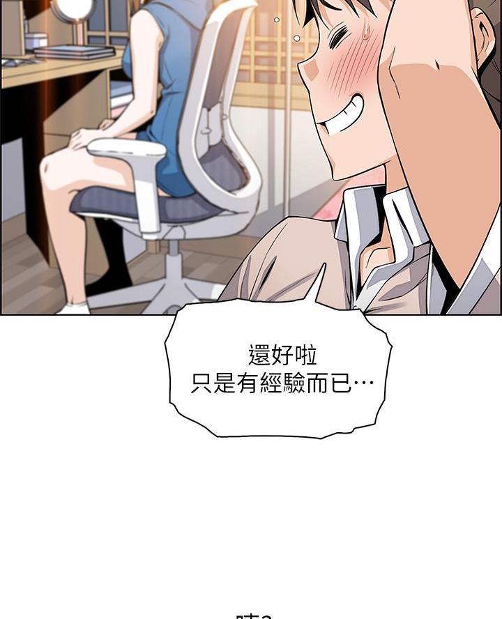 《卖豆腐的店》第11话 第27页