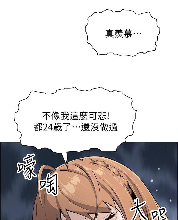 《卖豆腐的店》第11话 第29页