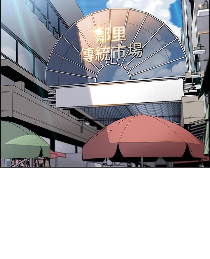 《卖豆腐的店》第11话 第2页