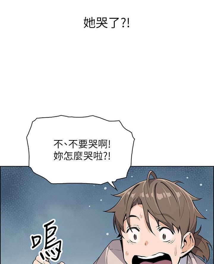 《卖豆腐的店》第11话 第31页