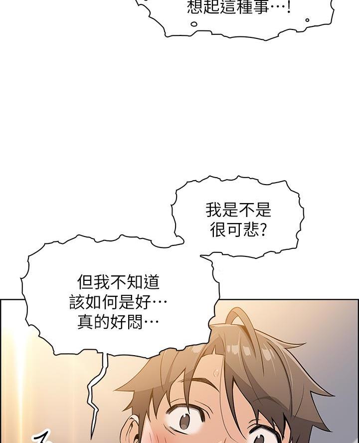 《卖豆腐的店》第11话 第33页