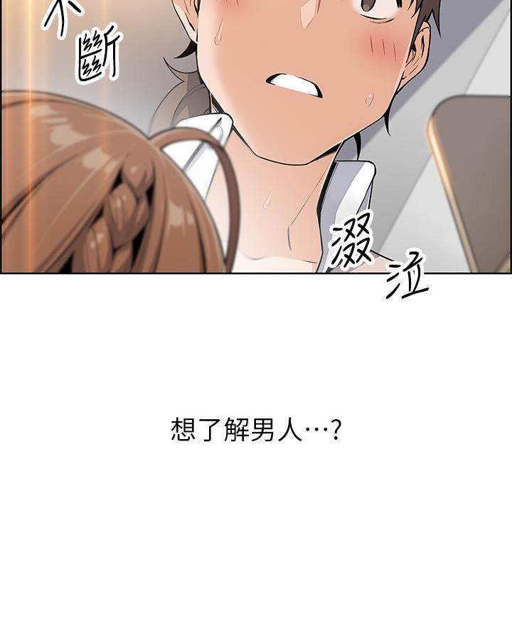 《卖豆腐的店》第11话 第34页