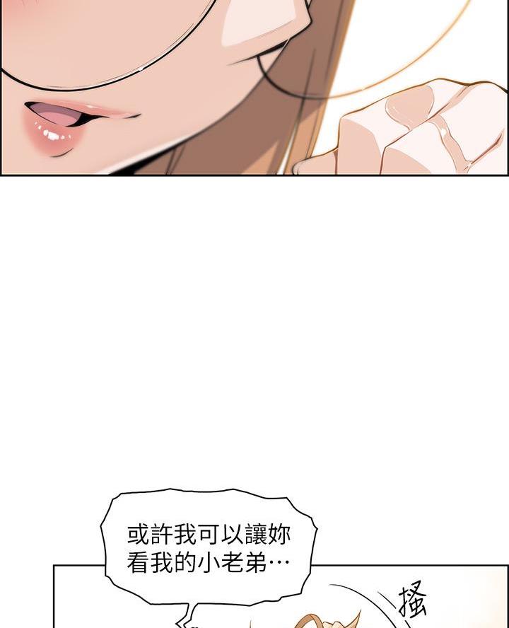 《卖豆腐的店》第11话 第36页