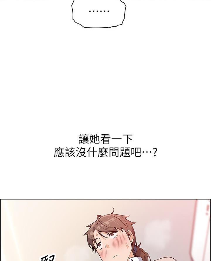 《卖豆腐的店》第11话 第40页