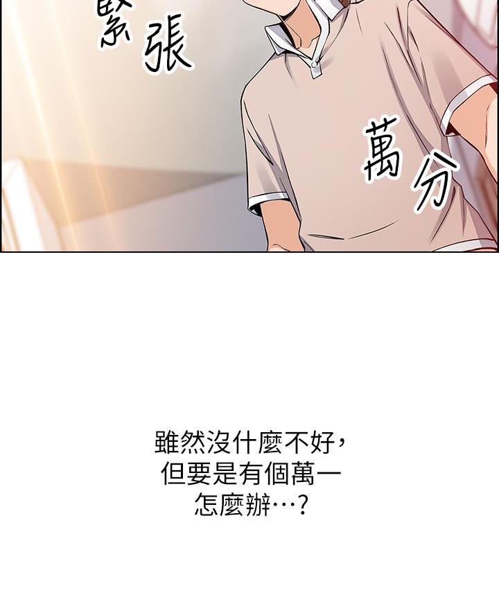 《卖豆腐的店》第11话 第41页