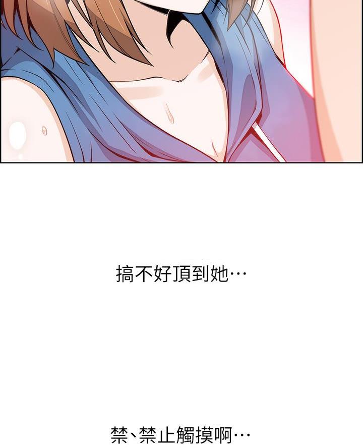 《卖豆腐的店》第11话 第43页