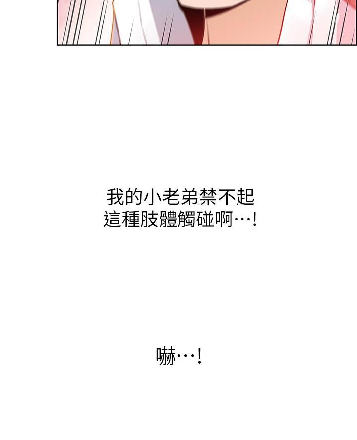 《卖豆腐的店》第11话 第45页