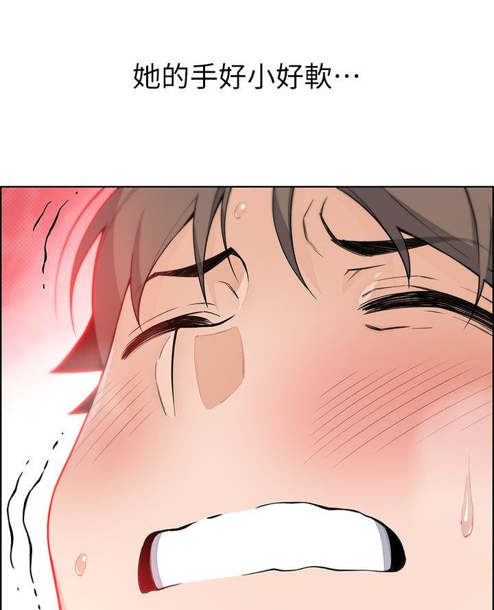 《卖豆腐的店》第11话 第46页