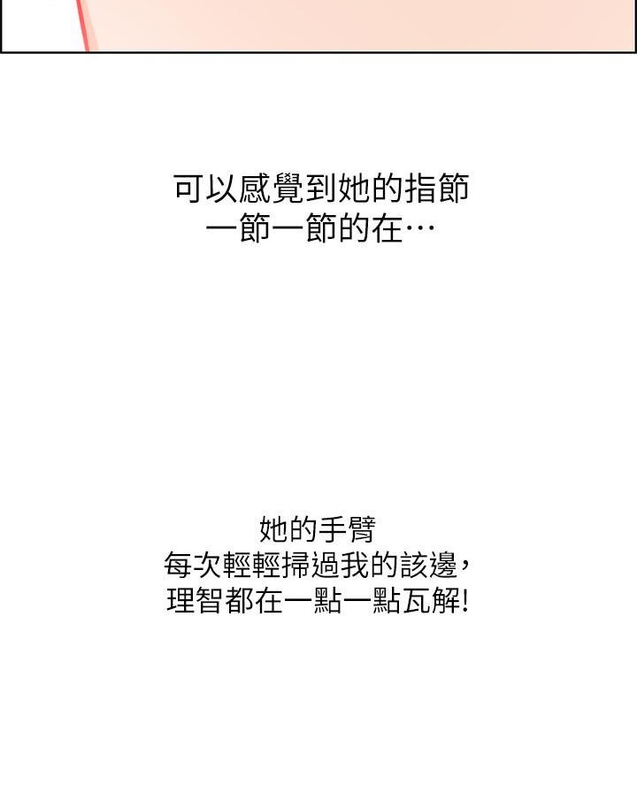《卖豆腐的店》第11话 第47页